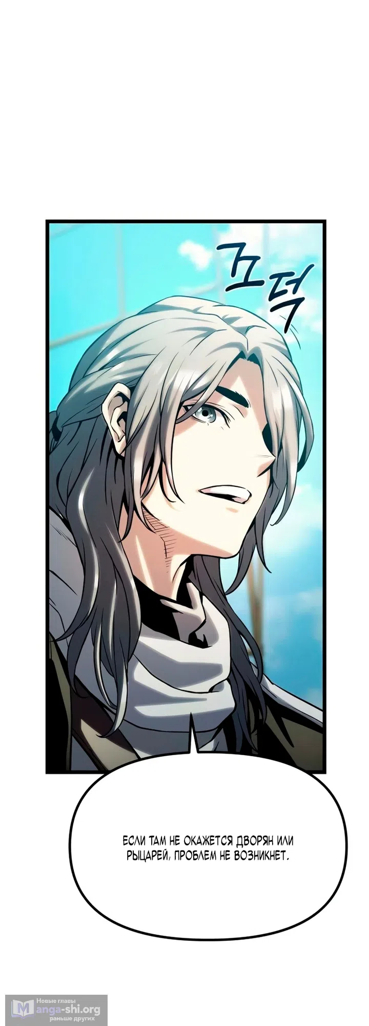 Страница 123 главы 17 манги Пастух-архимаг / The Shepherd Wizard