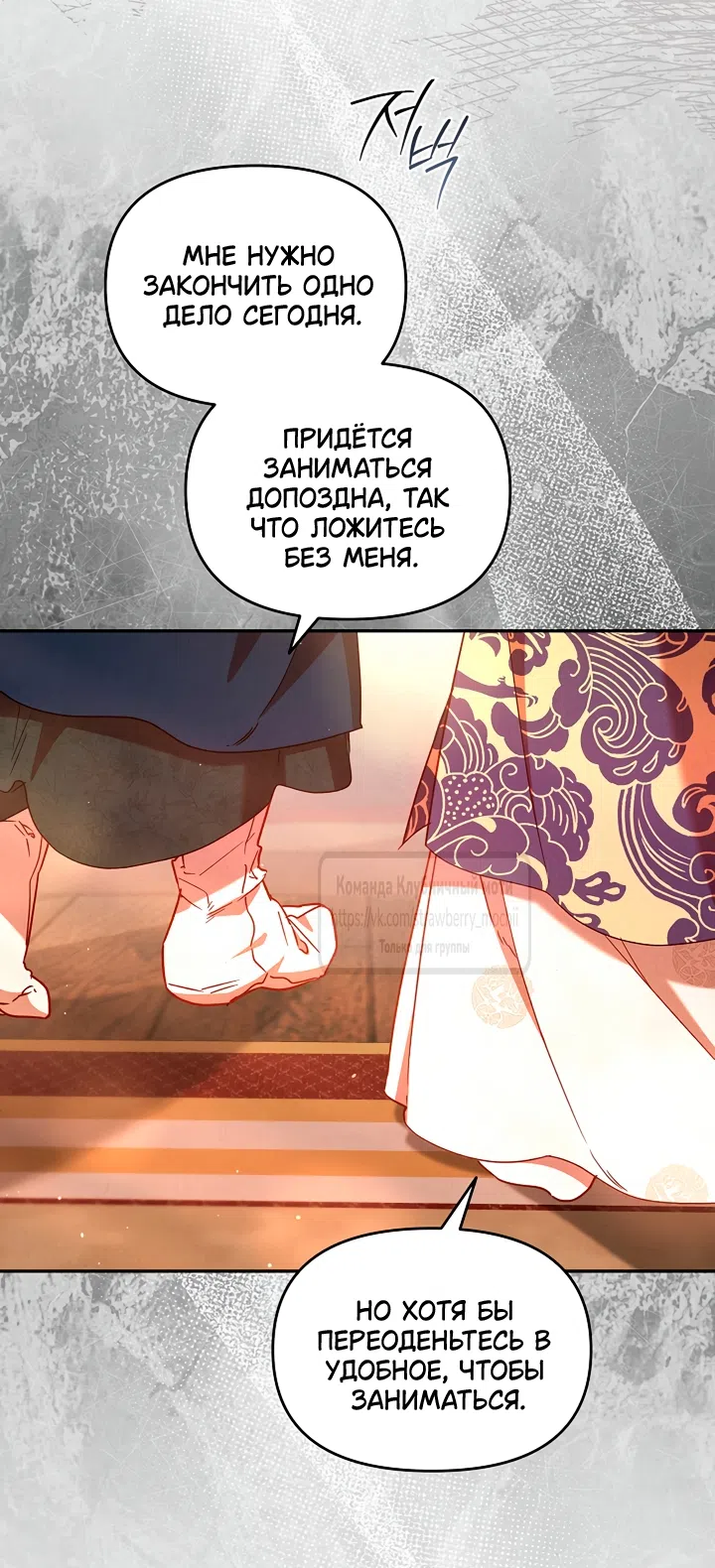 Страница 23 главы 8 манги Не спеша / Slowly