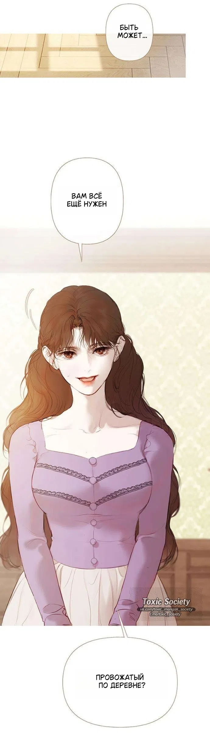 Страница 23 главы 4 манги Лимонный лес / Lemon Tree Forest