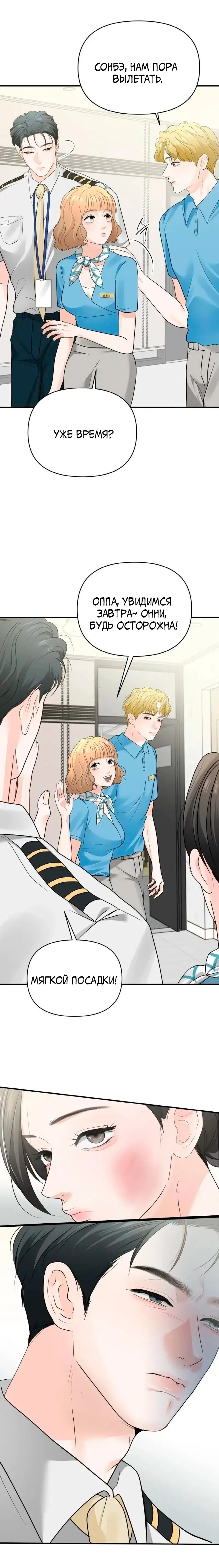 Страница 23 главы 4 манги Муж моей подруги / My Friend’s Husband