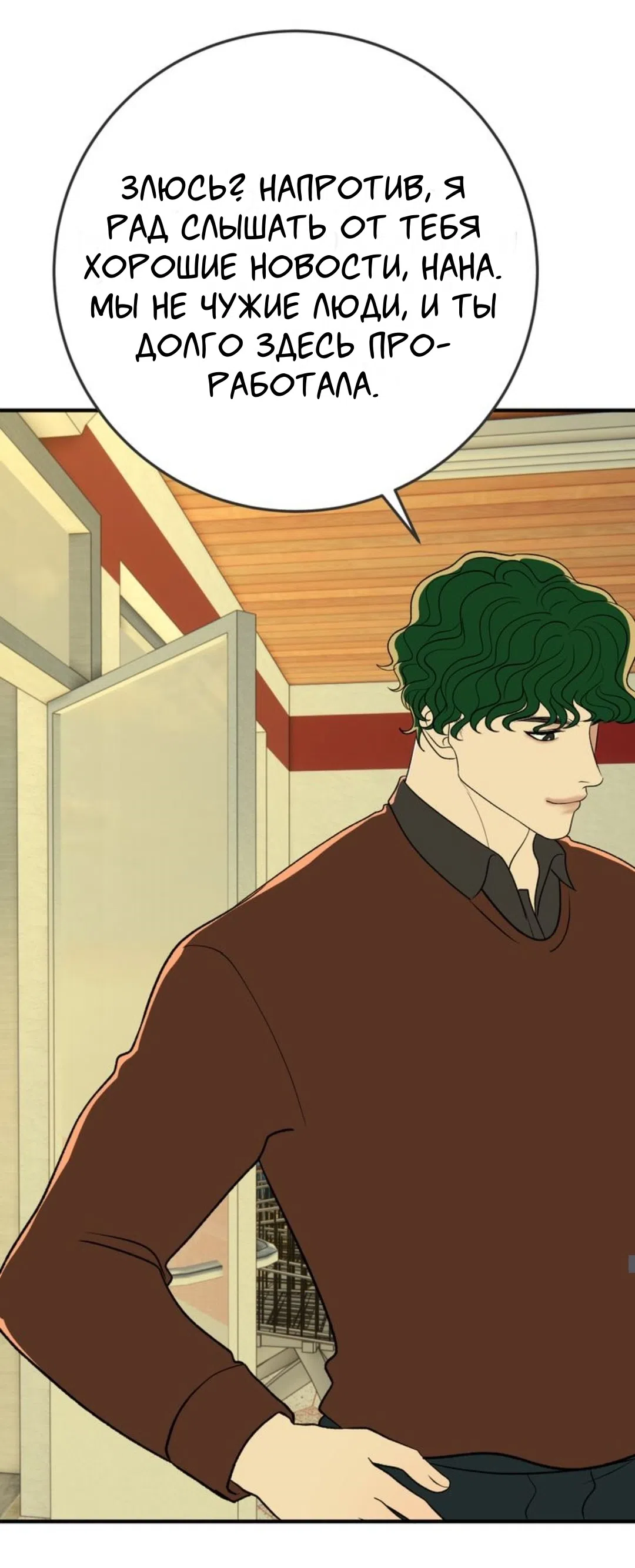 Страница 23 главы 29 манги Возвращение на луну / Back to the Moon