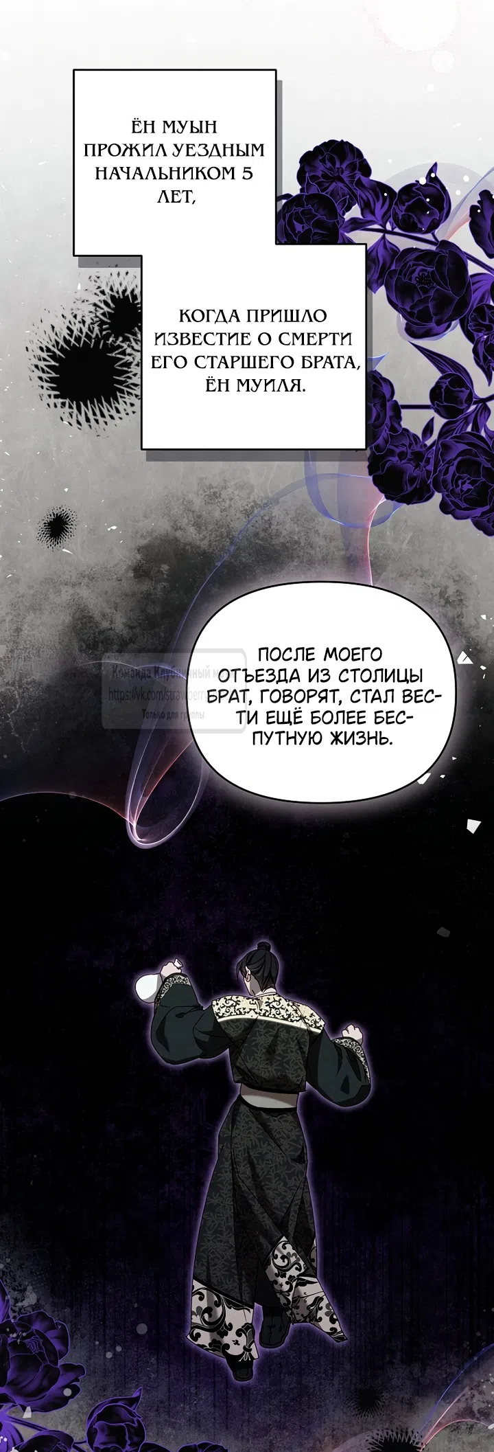 Страница 23 главы 12 манги Не спеша / Slowly