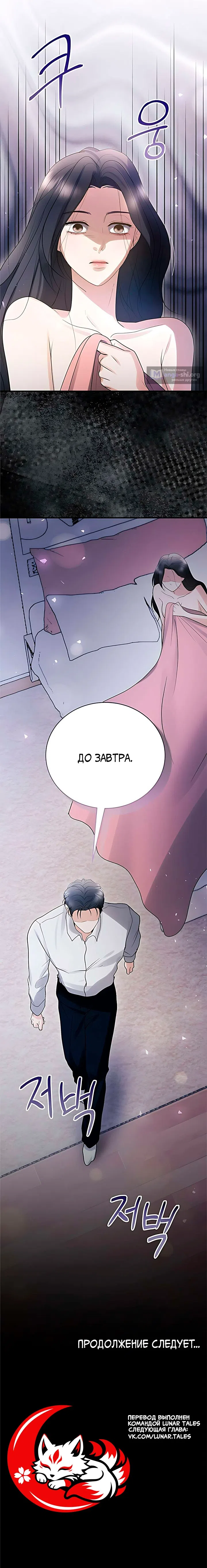 Страница 23 главы 8 манги Муж моей подруги / My Friend’s Husband