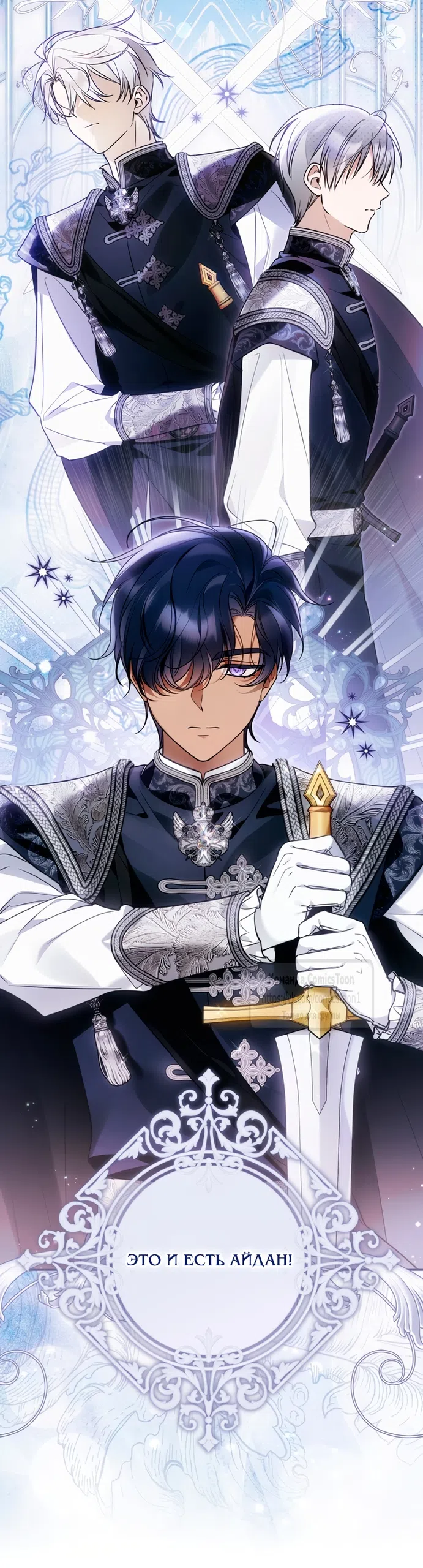 Страница 23 главы 48 манги После того как я завоевала особую любовь младшей дочери герцога, все привязываются ко мне