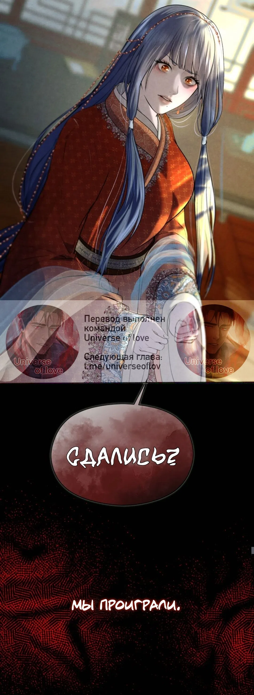 Страница 23 главы 2 манги Под опавшим цветком / Beneath the Fallen Bloom