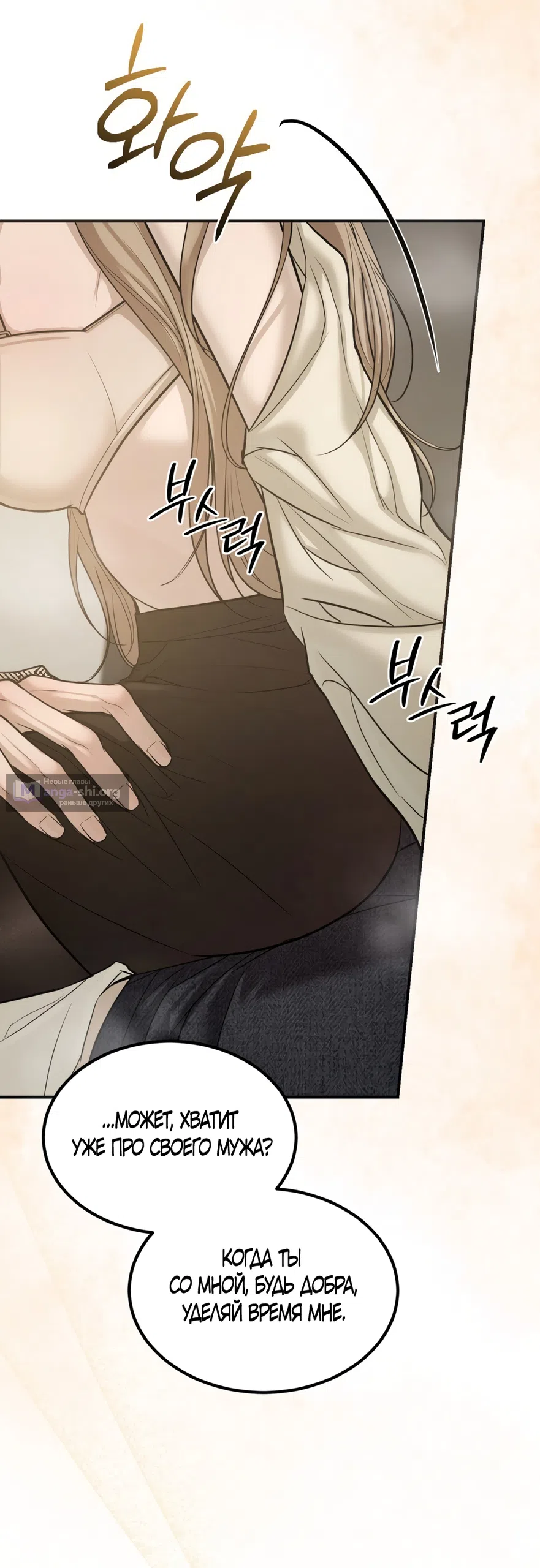 Страница 23 главы 26.5 манги Мусор? Мусор! / Love Junkie