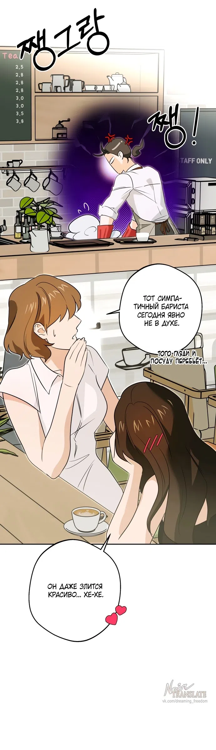 Страница 21 главы 6 манги Мне нравятся красавцы! / I Like Beauties!