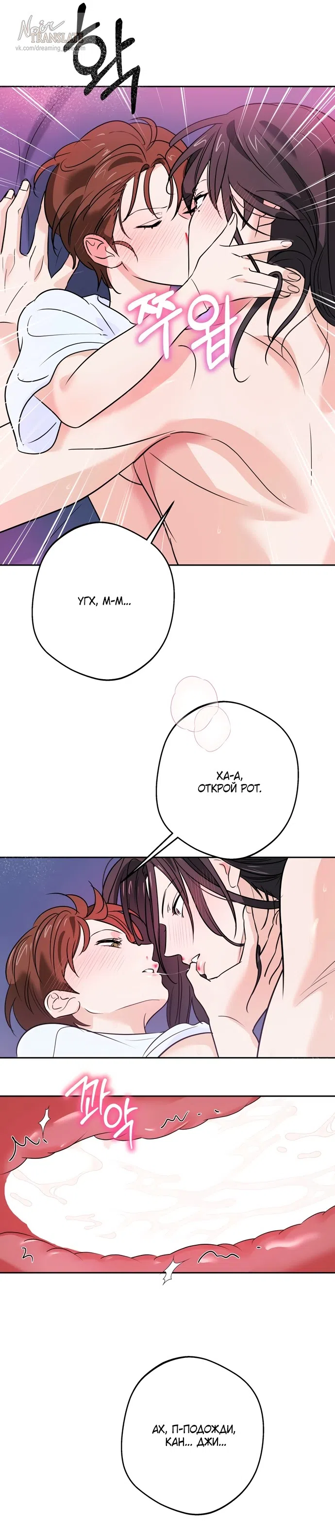 Страница 21 главы 5 манги Мне нравятся красавцы! / I Like Beauties!