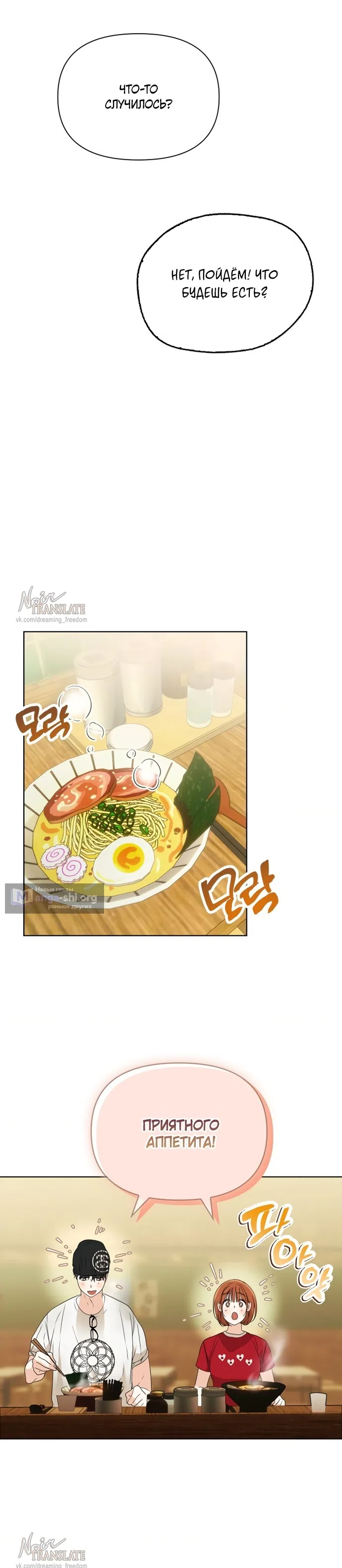 Страница 23 главы 6 манги Парню и девушке нельзя жить под одной крышей / Men and women under the age of seven should not sit together