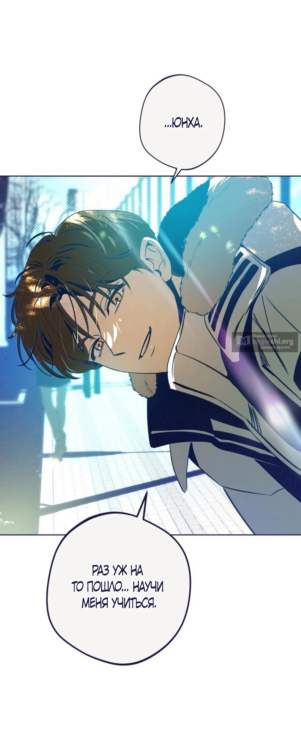 Страница 23 главы 35 манги Четыре варианта судьбы / Four Choices