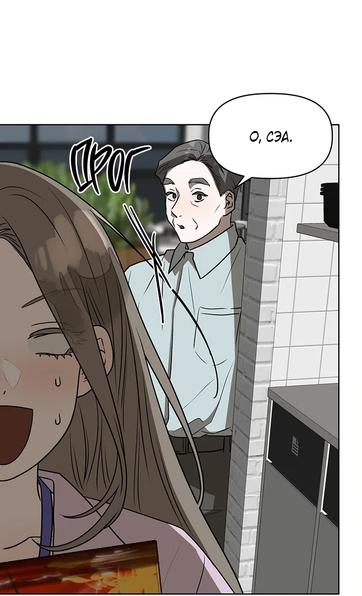 Страница 23 главы 22 манги Можно поймать русала на удочку? / Can You Catch Mermaids with a Fishing Rod?