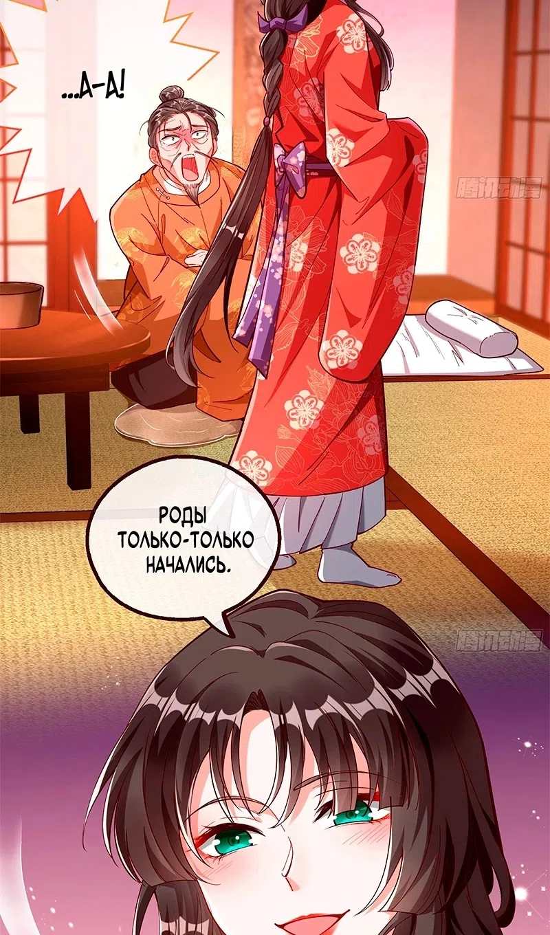 Страница 22 главы 783 манги Изменщик должен умереть / Cheating Men Must Die