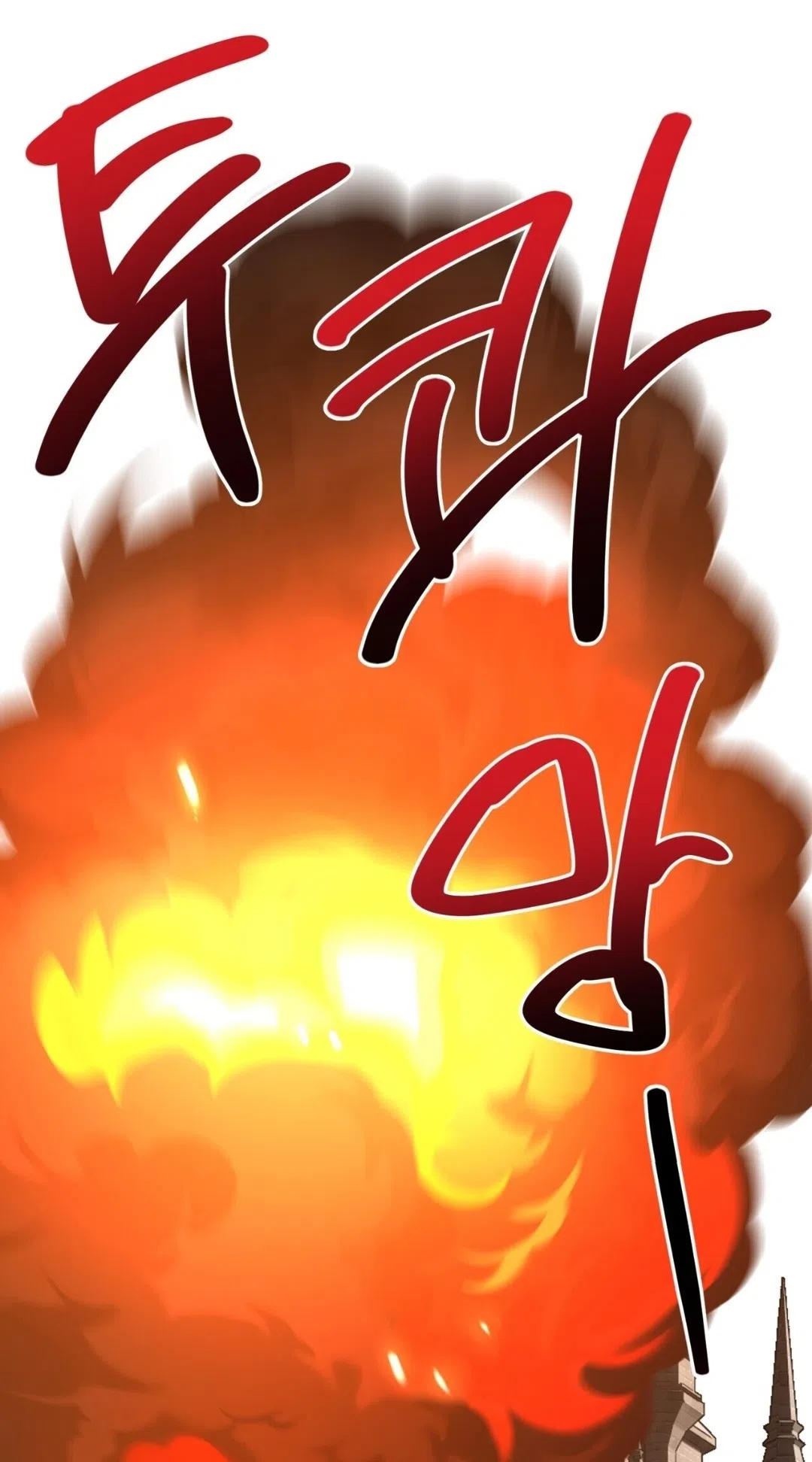 Страница 23 главы 23 манги Для тебя, моя погибель / To You Who Will Destroy Me