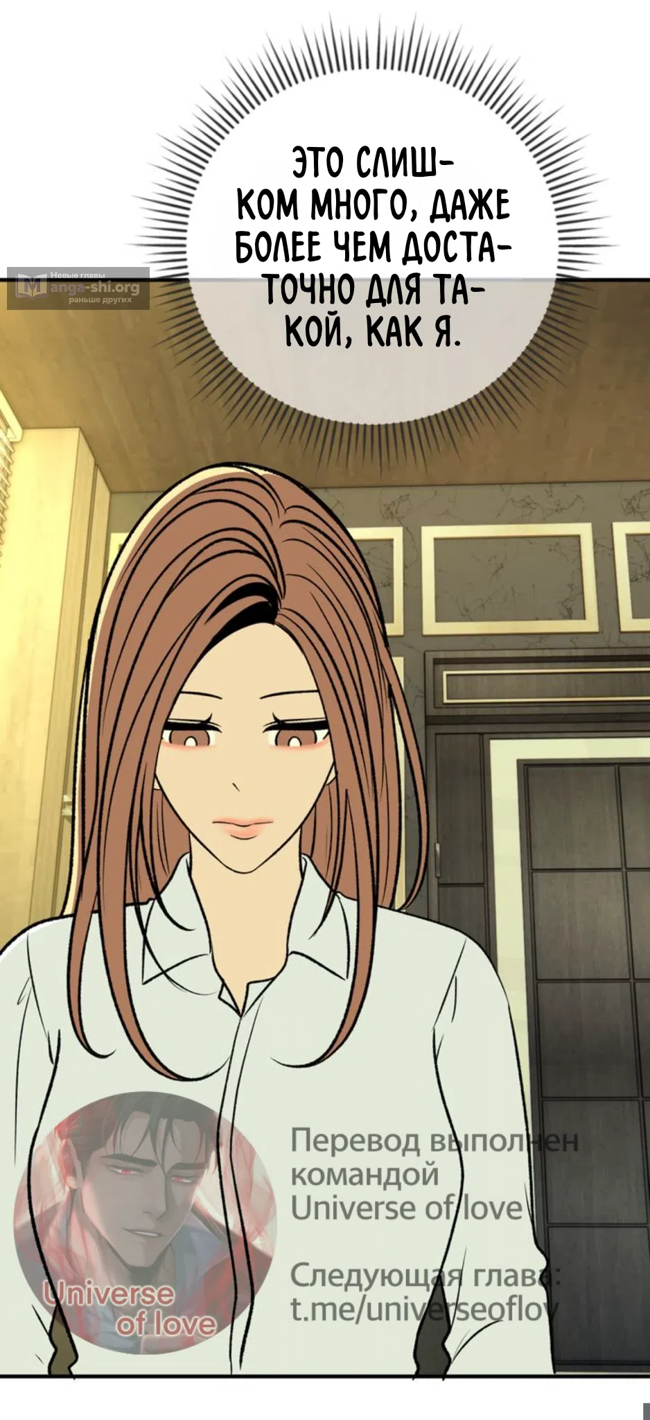 Страница 23 главы 28 манги Возвращение на луну / Back to the Moon