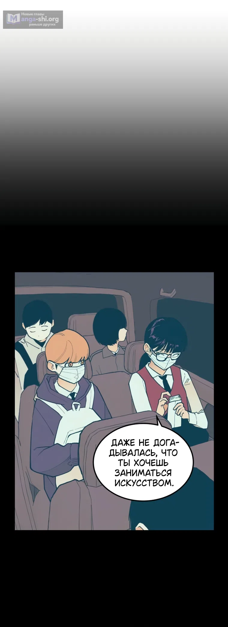 Страница 23 главы 17 манги Игра на слабо / Embarrassing game