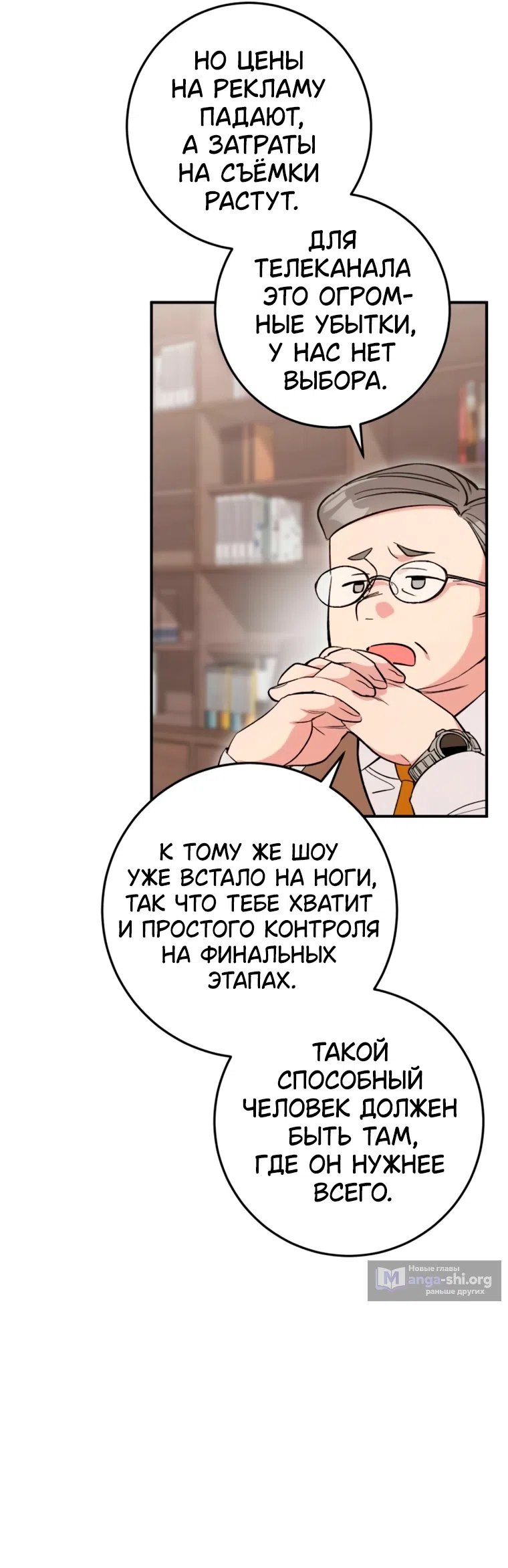 Страница 22 главы 17 манги Встречайся, не то умрешь / If You Can't Date, You Die!