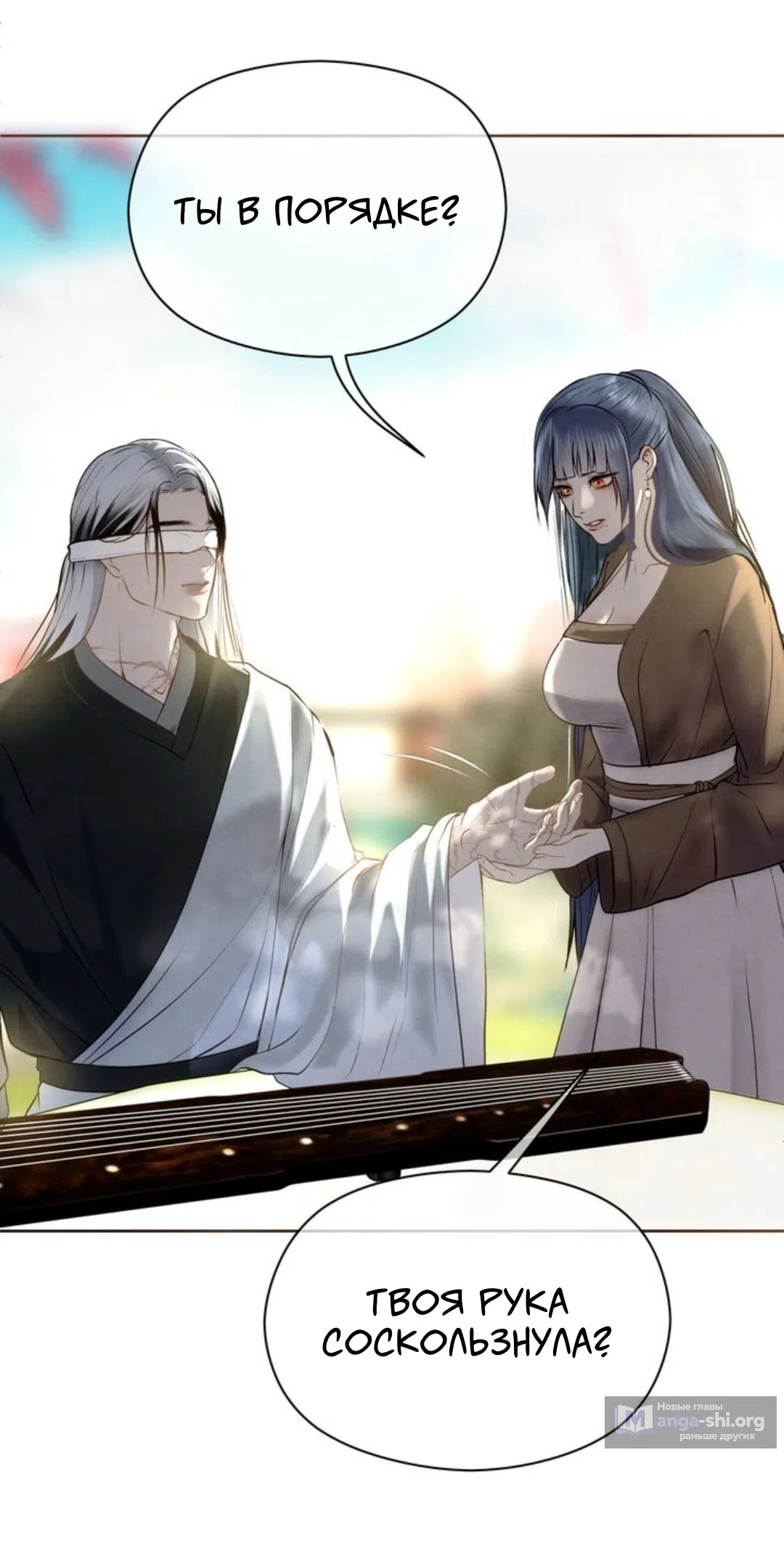 Страница 23 главы 1 манги Под опавшим цветком / Beneath the Fallen Bloom