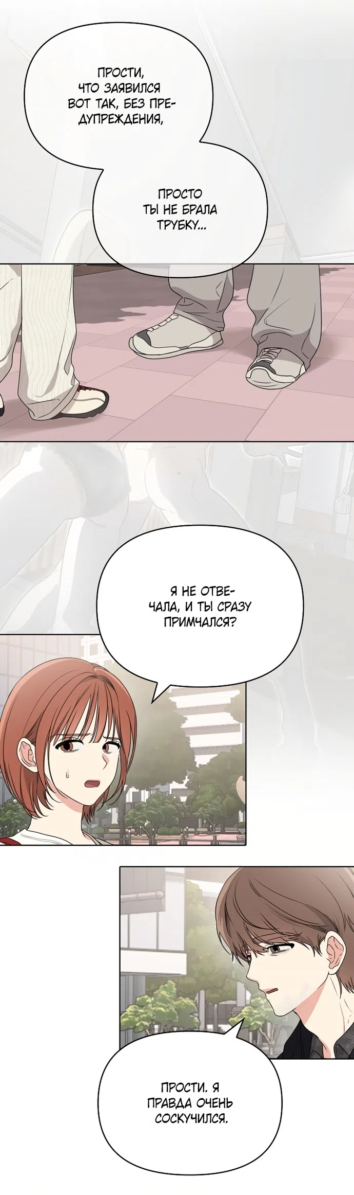 Страница 23 главы 4 манги Парню и девушке нельзя жить под одной крышей / Men and women under the age of seven should not sit together