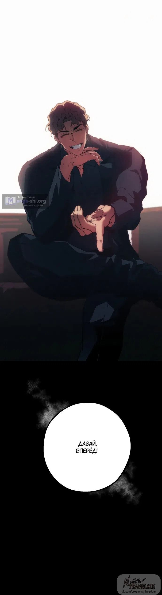 Страница 23 главы 5 манги Дно / The Sole