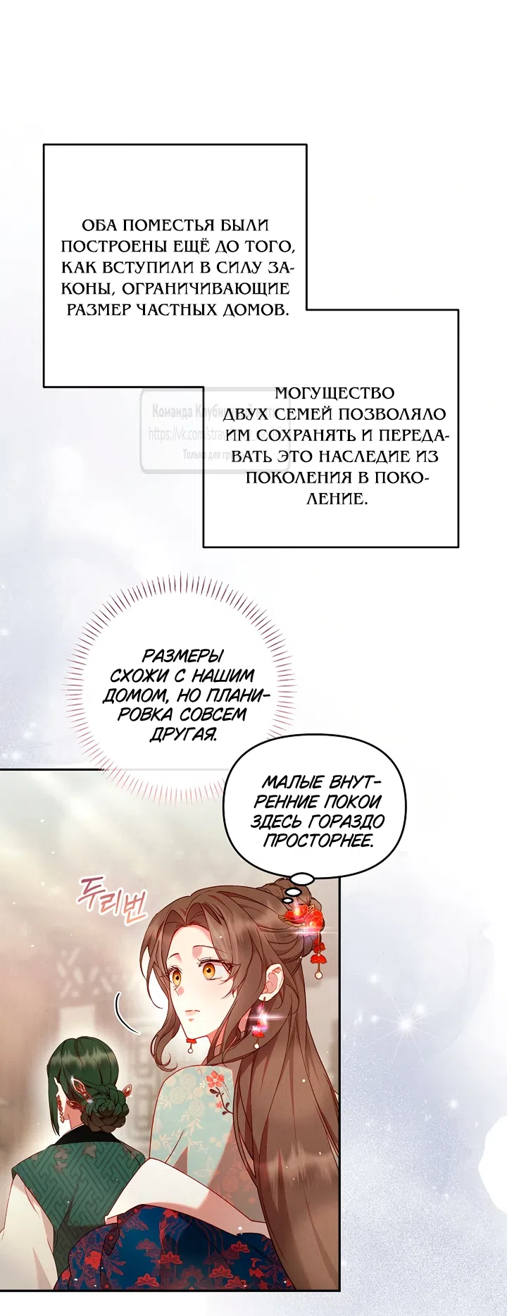 Страница 23 главы 4 манги Не спеша / Slowly