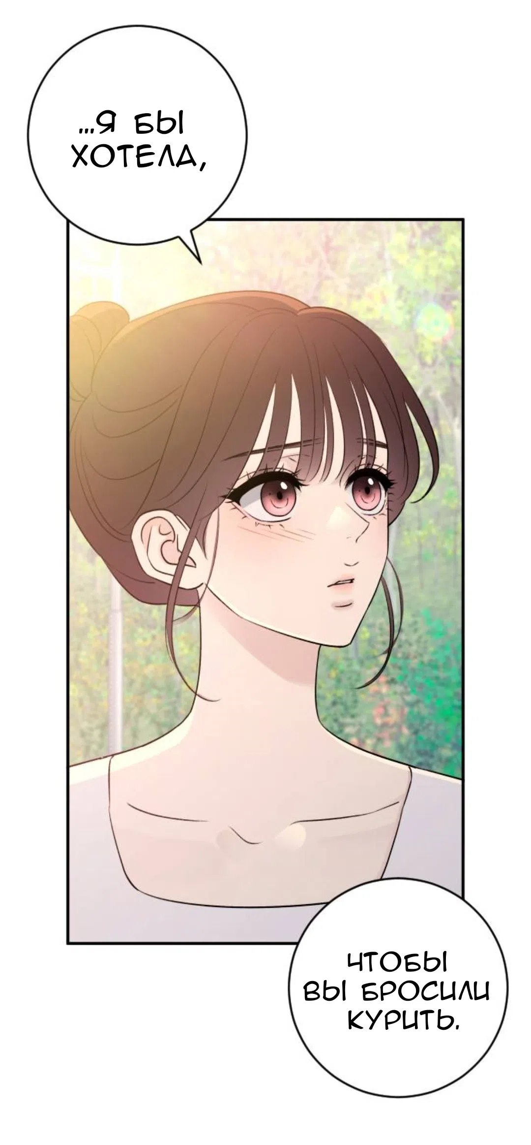 Страница 23 главы 72 манги Собачий лай / Dog Act