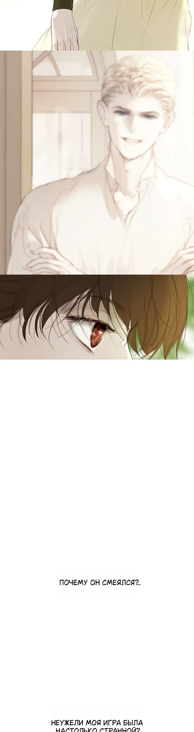 Страница 23 главы 6 манги Лимонный лес / Lemon Tree Forest