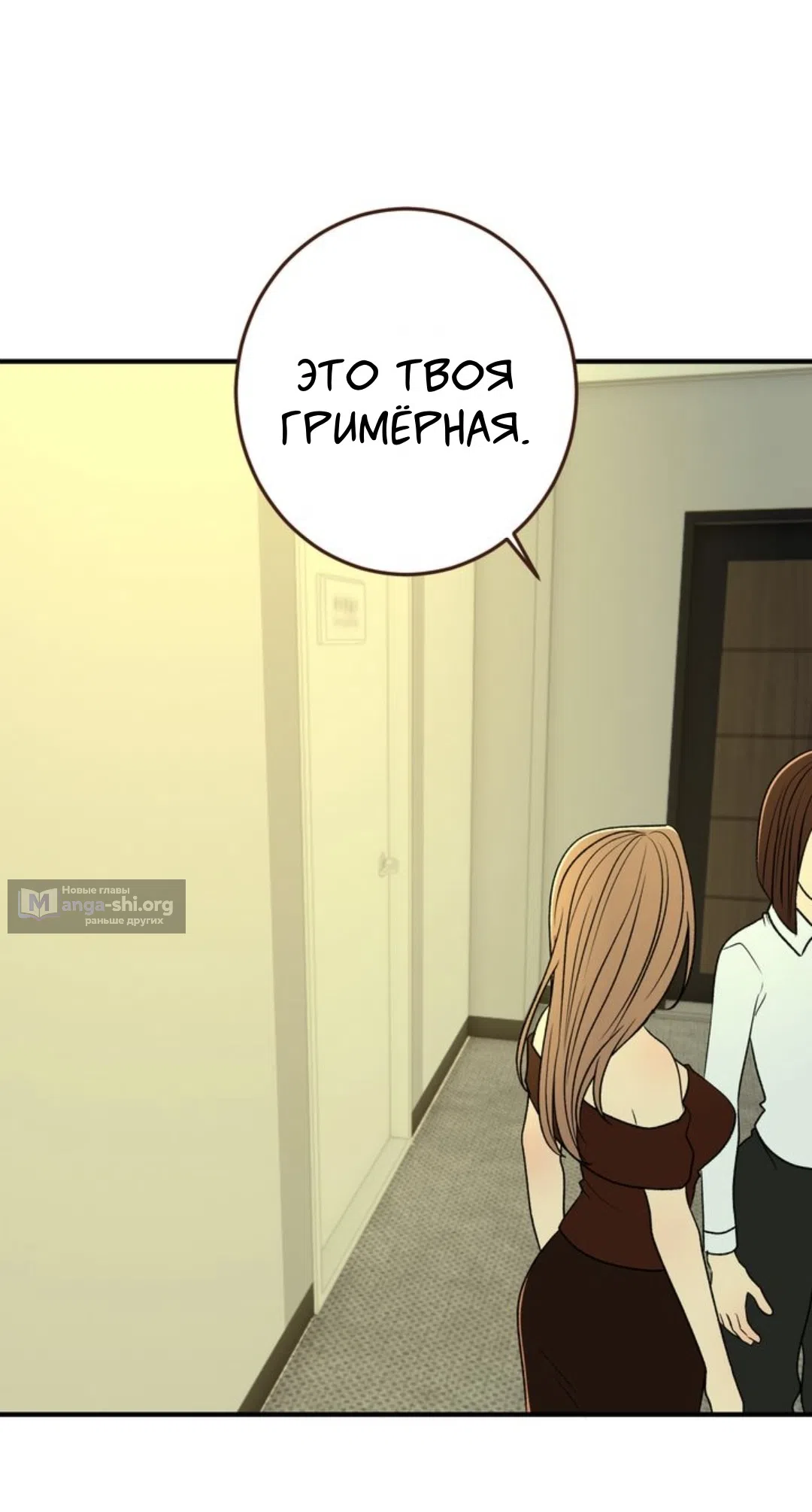 Страница 23 главы 33 манги Возвращение на луну / Back to the Moon