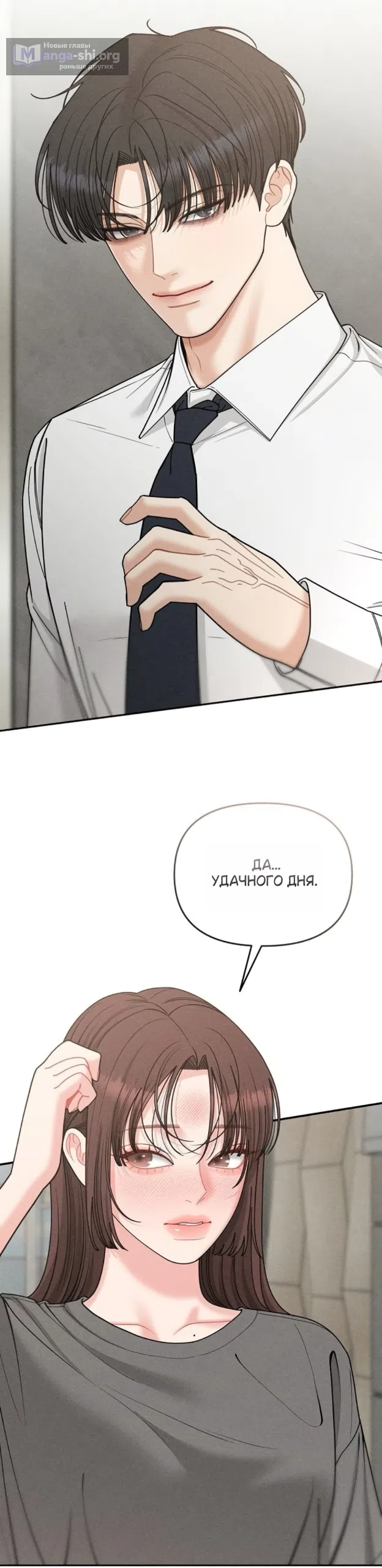 Страница 19 главы 28 манги Дневник наблюдений за сыном маминой подруги / Mom's Friend's Son's Observation