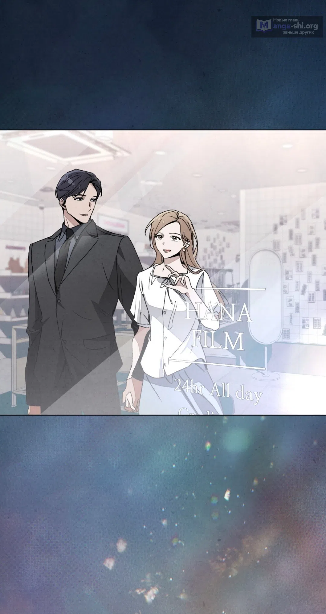 Страница 23 главы 22 манги Ночь обмана / A Night That Deceives You