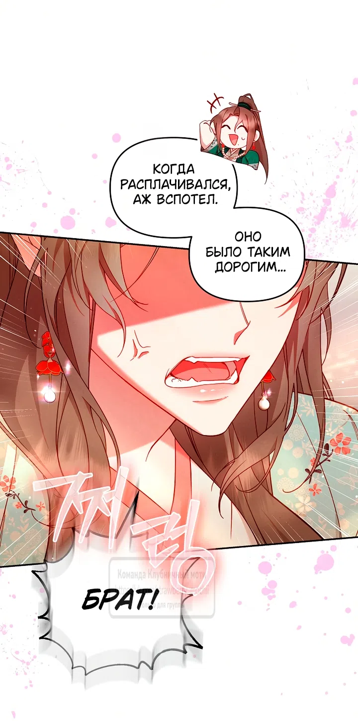 Страница 24 главы 5 манги Не спеша / Slowly