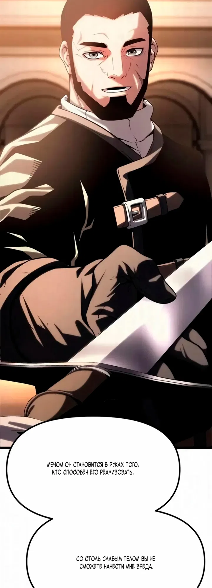 Страница 124 главы 13 манги Пастух-архимаг / The Shepherd Wizard