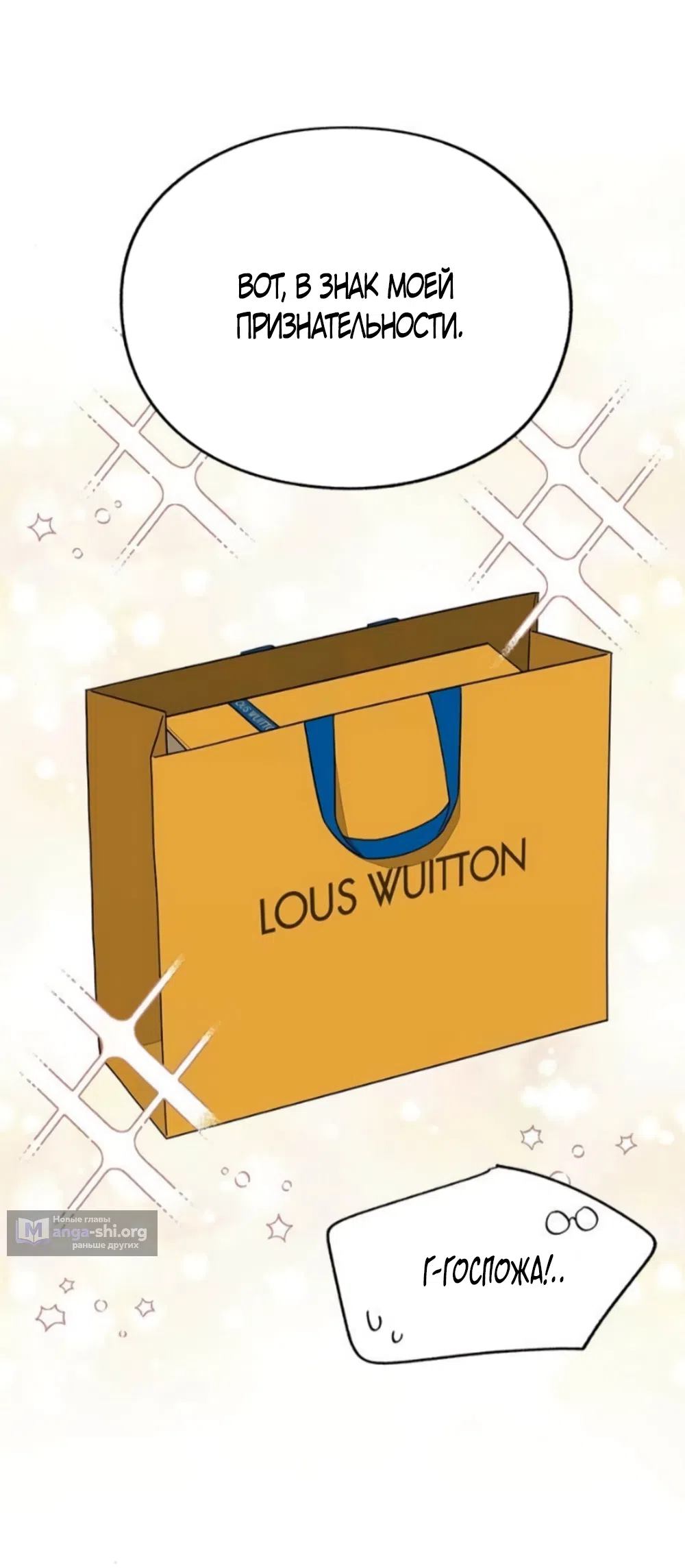 Страница 24 главы 91 манги Любовь Ли Сопа / Lee Seob's love