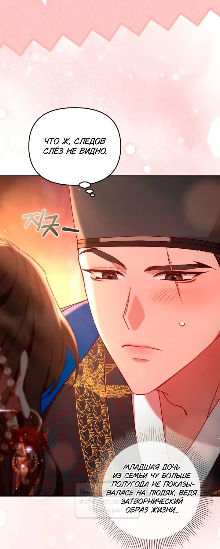 Страница 24 главы 2 манги Не спеша / Slowly