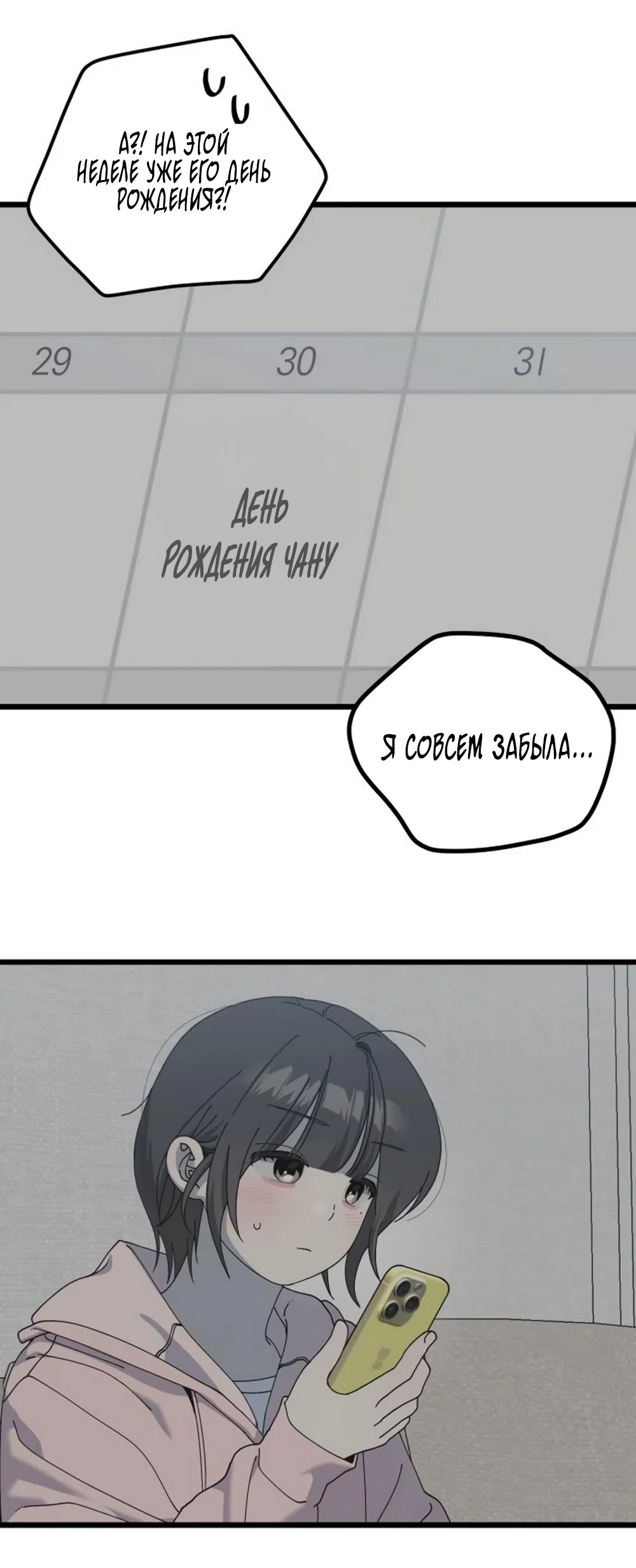 Страница 24 главы 62 манги Утилизация мусора / The law of garbage