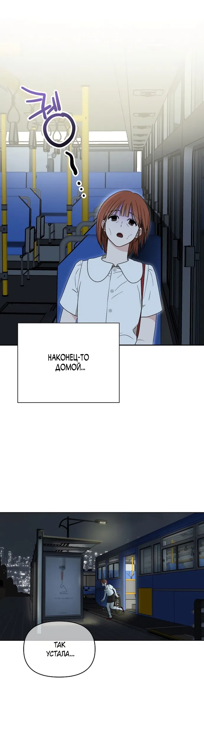 Страница 24 главы 1 манги Парню и девушке нельзя жить под одной крышей / Men and women under the age of seven should not sit together