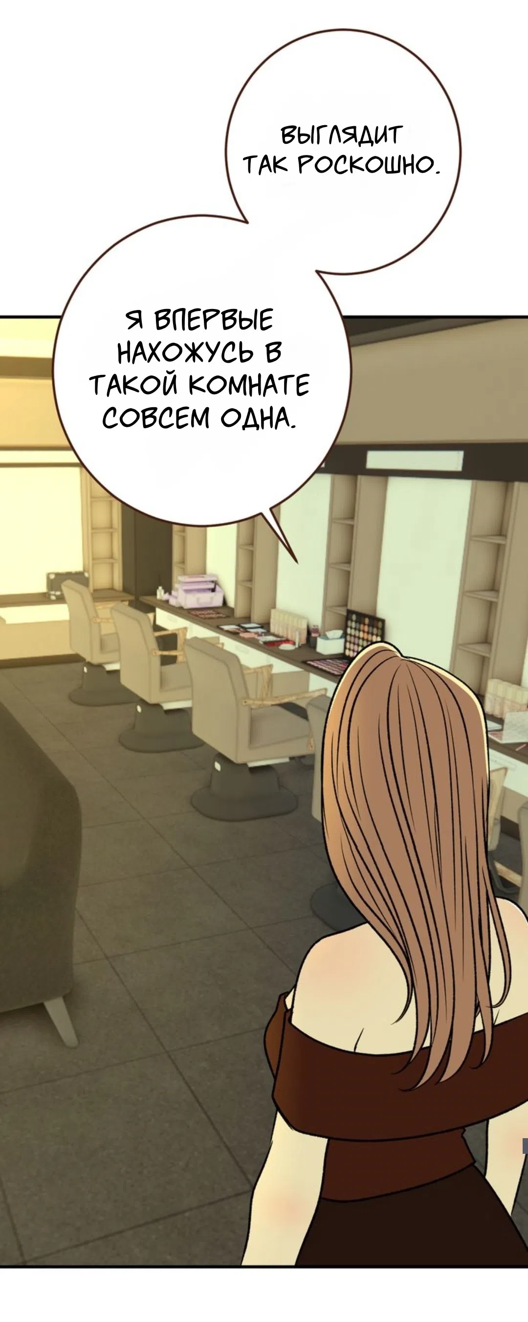 Страница 24 главы 33 манги Возвращение на луну / Back to the Moon