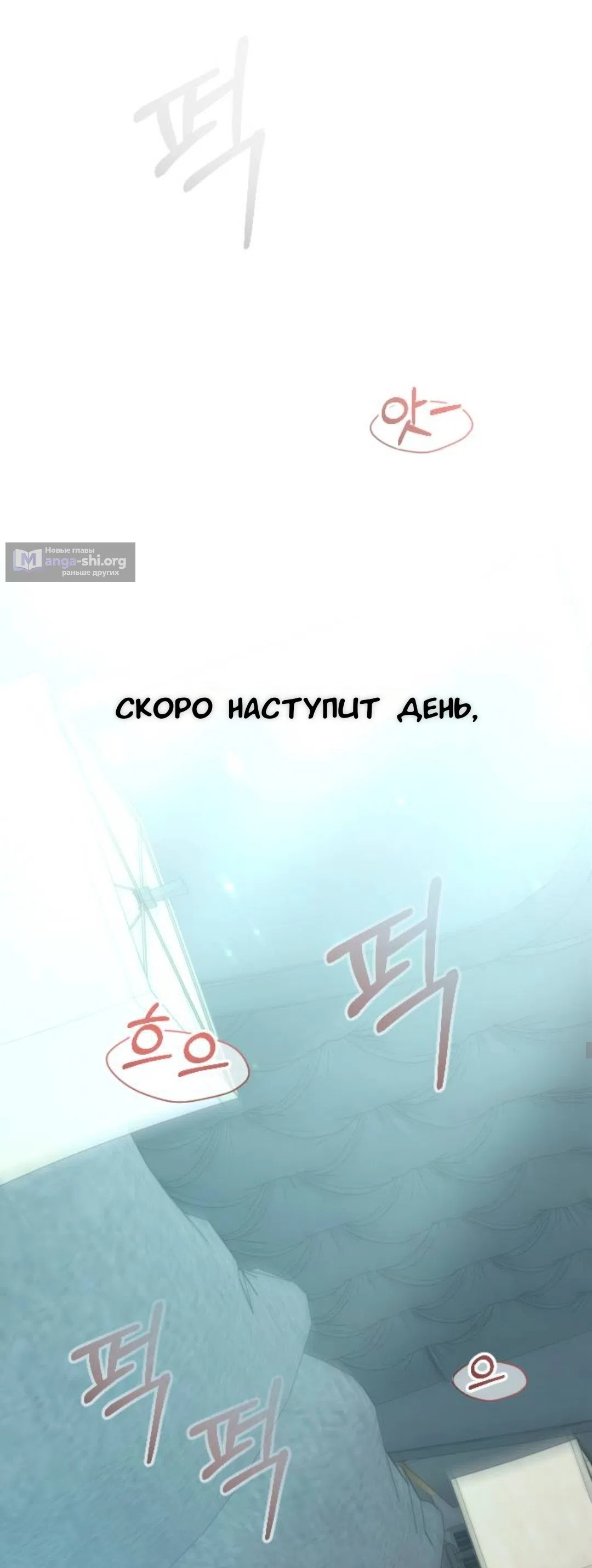 Страница 24 главы 73 манги Собачий лай / Dog Act