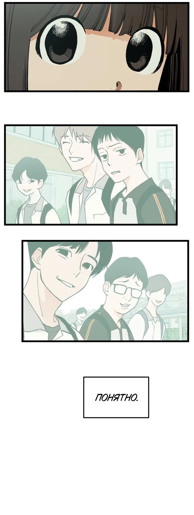 Страница 24 главы 16 манги Игра на слабо / Embarrassing game