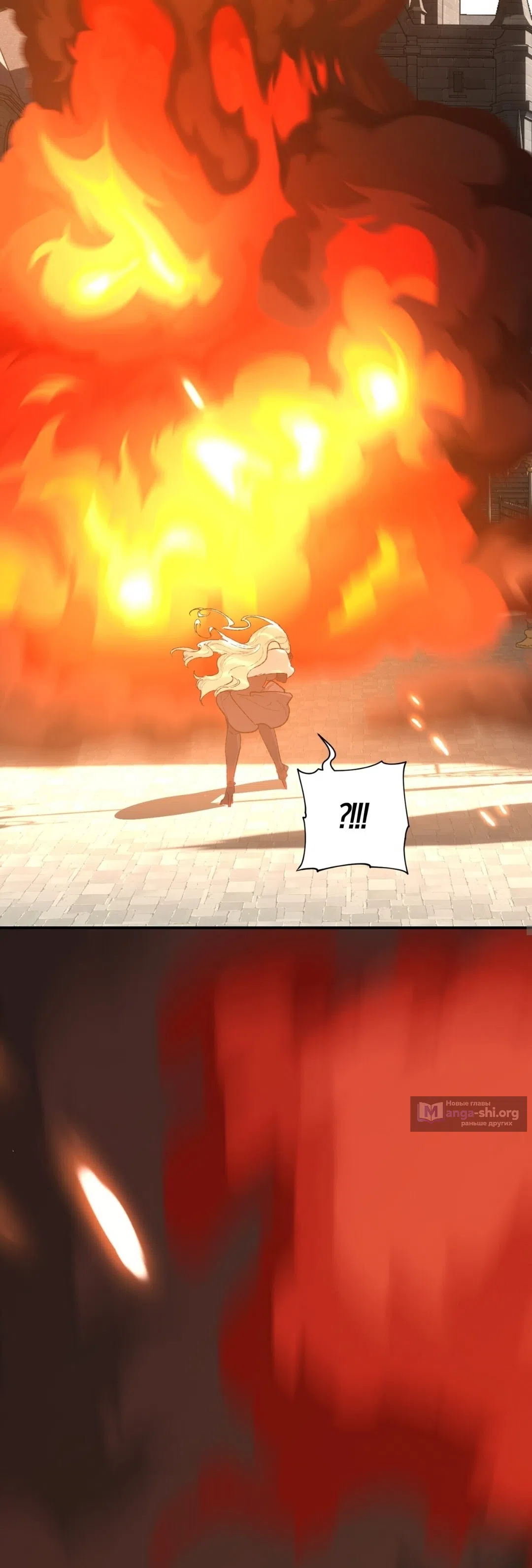 Страница 24 главы 23 манги Для тебя, моя погибель / To You Who Will Destroy Me