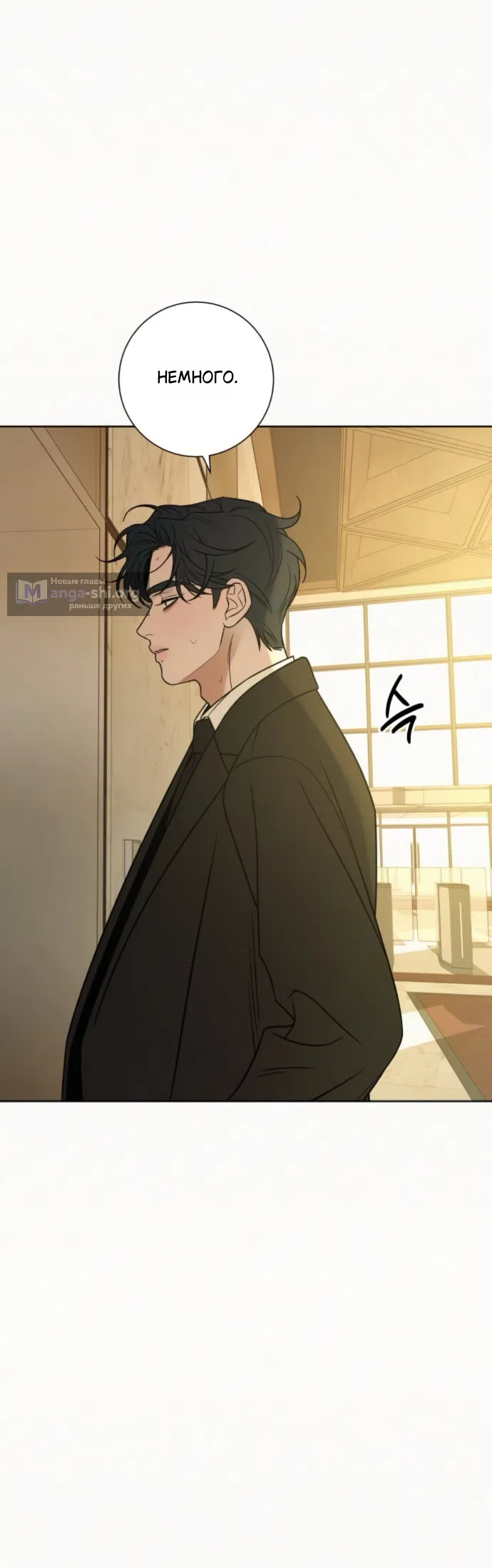 Страница 24 главы 138 манги Операция: Настоящая любовь / Operation: True Love