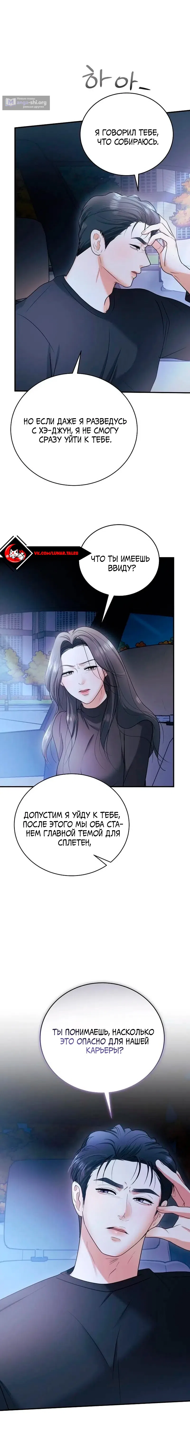 Страница 24 главы 13 манги Муж моей подруги / My Friend’s Husband