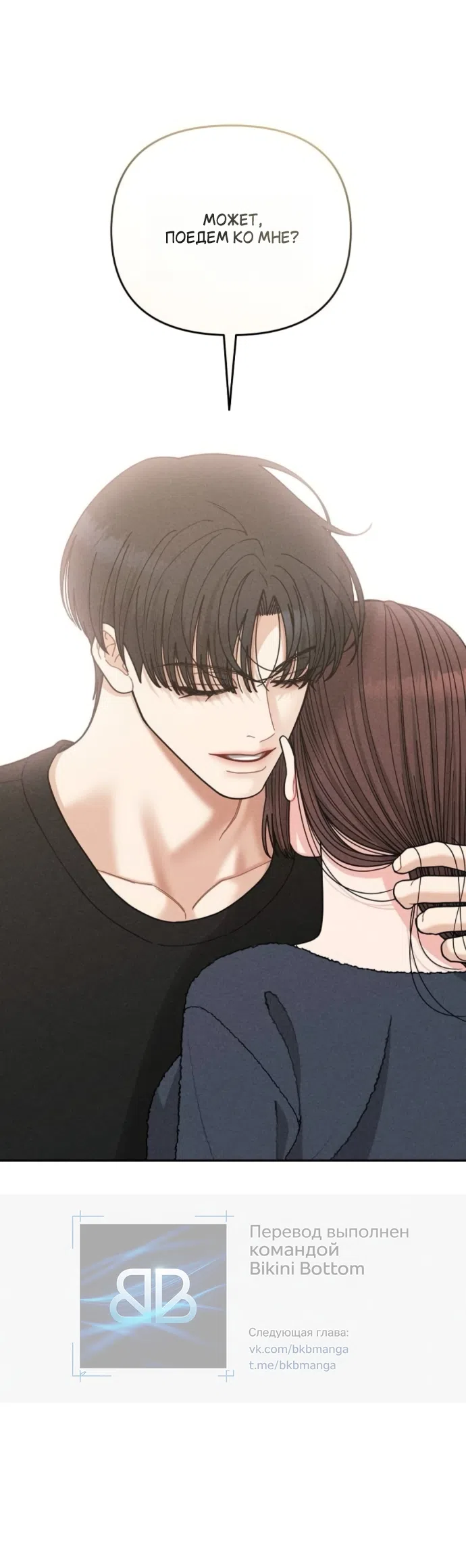 Страница 24 главы 26 манги Дневник наблюдений за сыном маминой подруги / Mom's Friend's Son's Observation