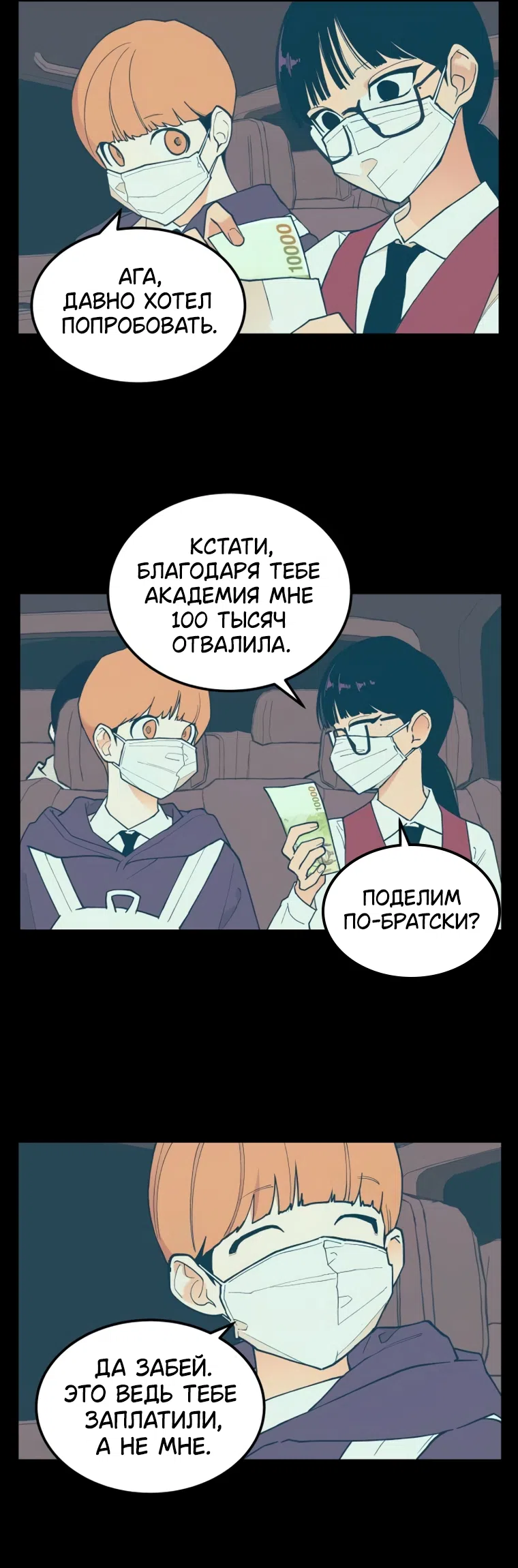 Страница 24 главы 17 манги Игра на слабо / Embarrassing game