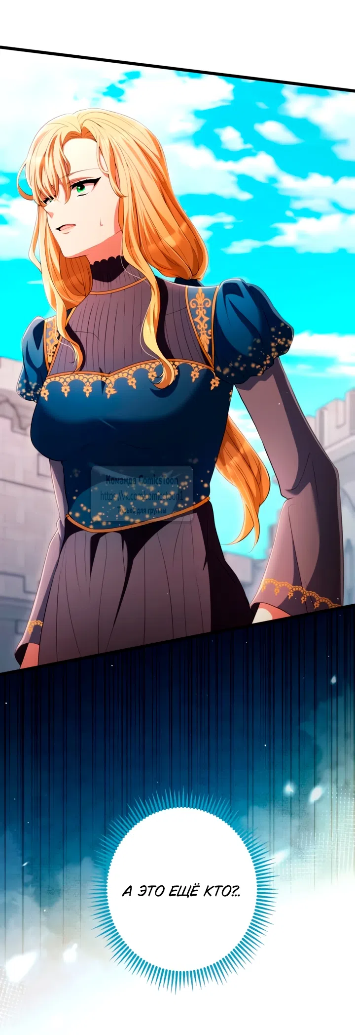 Страница 24 главы 78 манги Варварское предложение / Barabaric Proposal
