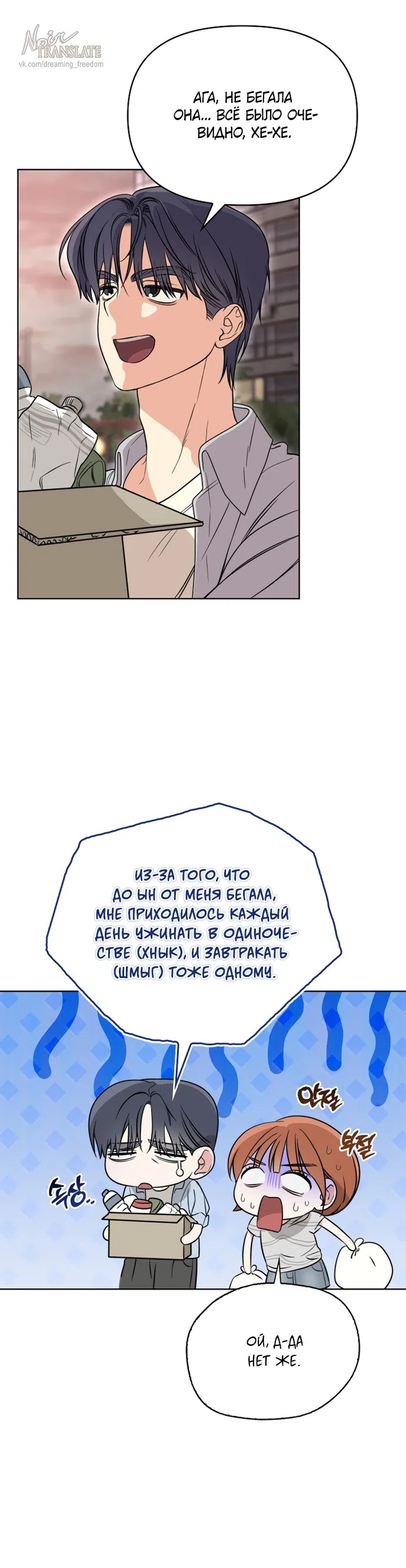 Страница 24 главы 10 манги Парню и девушке нельзя жить под одной крышей / Men and women under the age of seven should not sit together