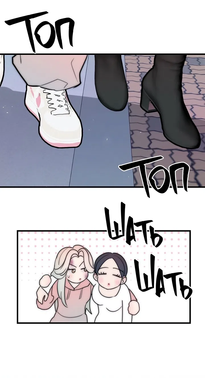 Страница 24 главы 15 манги Прикормка для учителя / A Teacher in the Trap