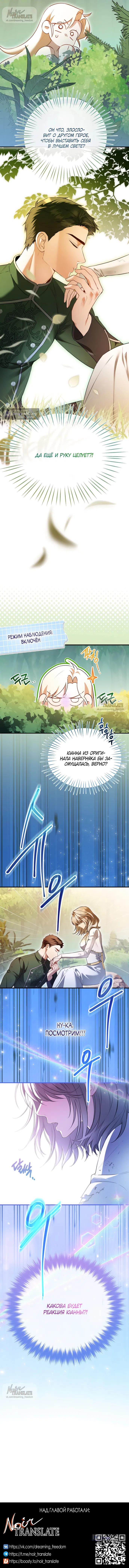 Страница 23 главы 36 манги Я застряла с главными героями на необитаемом острове / Trapped on an Isolated Island With the Male Leads