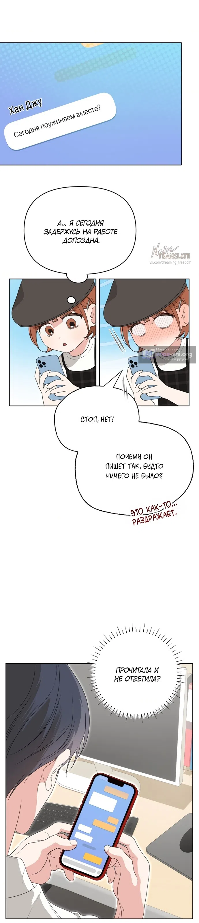 Страница 24 главы 9 манги Парню и девушке нельзя жить под одной крышей / Men and women under the age of seven should not sit together