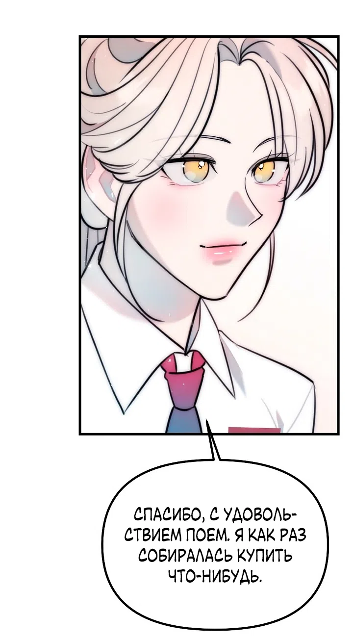 Страница 24 главы 21 манги Прикормка для учителя / A Teacher in the Trap