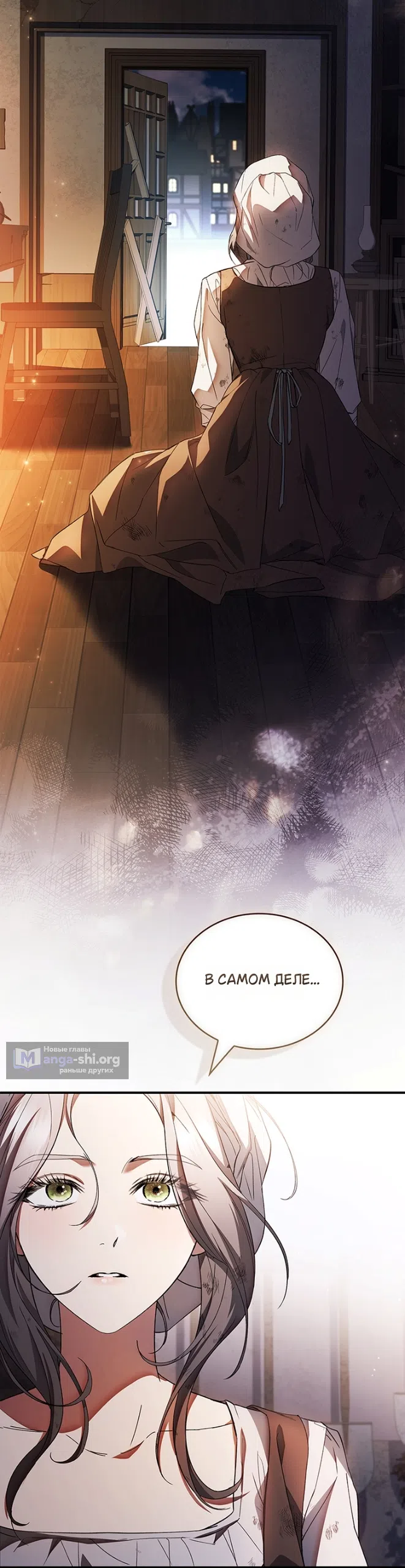 Страница 24 главы 30 манги Я лишу тебя короны / The Crown I Will Seize